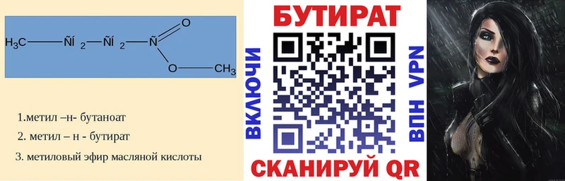 БУТИРАТ оксибутират  Купить  Острогожск 