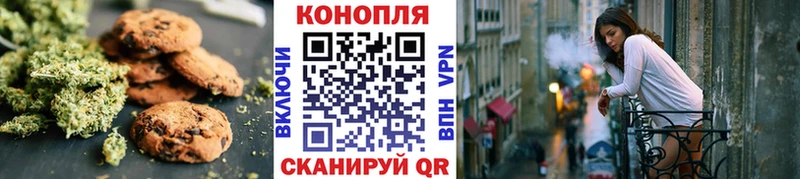 Печенье с ТГК конопля  Купить  Острогожск 