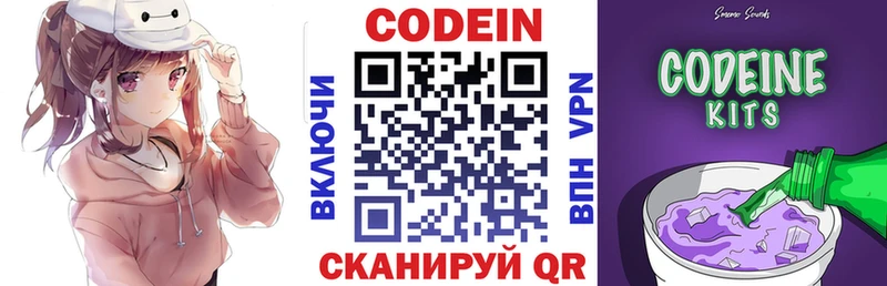 Кодеиновый сироп Lean напиток Lean (лин)  Купить  Острогожск 