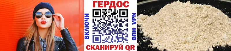 ГЕРОИН Афган  Купить  Острогожск 