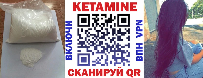 Кетамин ketamine  Купить где  Острогожск 