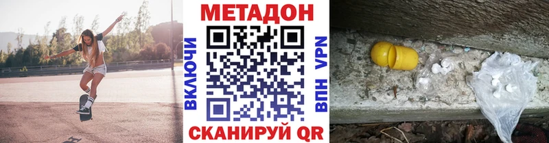 Метадон methadone  Купить  Острогожск 