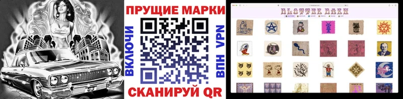 Наркотические марки 1,8мг Купить закладки Острогожск